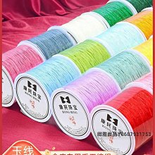 72號玉線手鏈編織線項鏈吊墜掛繩串珠線手工diy編織繩編紅線繩子-緻雅尚品 歷史價格詳細信息