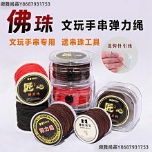 手串彈力繩扁絲皮筋松緊線穿珠子的彈力線文玩水晶珍珠手鏈串珠繩-緻雅尚品 歷史價格詳細信息