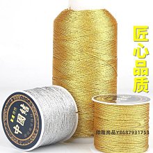 金線編織繩金銀線金線線手工diy材料配飾編繩手鏈編織線手繩繞線【緻雅尚品】 歷史價格詳細信息