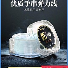 彈力線招財金發晶鈦晶巴西水晶飾品耳線耳環路路通轉運珠配飾圓珠耳墜。 歷史價格詳細信息