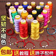 12股段染五彩線diy端午節編織線玉線手鏈項鏈吊墜掛繩紅繩串珠線【緻雅尚品】 歷史價格詳細信息