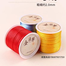 6號線中國結線繩紅線繩編繩線手工DIY編織手繩肖戰紅繩手鏈編織繩【緻雅尚品】 歷史價格詳細信息