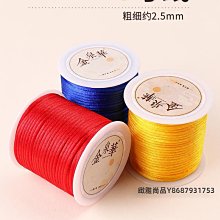 中國結繩子6號線編織繩5號線編中國結的繩子七號線7號線編織線diy-緻雅尚品 歷史價格詳細信息