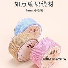 手工編織繩 項鏈吊墜繩 全新 產品介紹 名 稱：吊墜繩 材 質：股 線 顏 色：墨藍深灰色 繩 結：八股繩 純手工編織 粗 細：（直徑）2. 歷史價格詳細信息