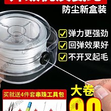 手串彈力繩串珠繩水晶扁絲彈力串珠線手串線穿珠子的手鏈繩彈力線-緻雅尚品 歷史價格詳細信息
