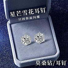 一克拉六爪雪花仿真鑽戒情侶結婚對戒活口戒指婚禮儀式用的戒指 歷史價格詳細信息