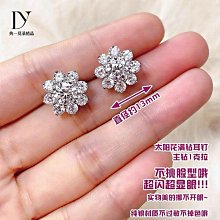 莫桑石耳釘太陽花鉆石耳環18k白金耳飾鉑金鉆石耳釘生日禮物送女--鴻運飾品 歷史價格詳細信息