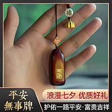 檀木吊墜平安無事牌項鏈黑檀血檀綠檀木牌男女款禮物情侶個性定製刻字 歷史價格詳細信息