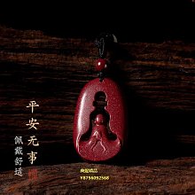 硃砂掛件天然紫金砂小佛蓮花車掛DIY手編配件 歷史價格詳細信息