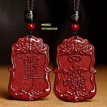 硃砂平安扣吊墜隨身護身符招福財貔貅硃砂吊飾項鍊男女款鑰匙扣 歷史價格詳細信息