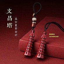 硃砂掛件天然紫金砂小佛蓮花車掛DIY手編配件 歷史價格詳細信息