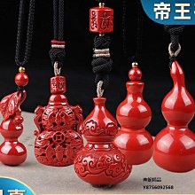 雙福葫蘆鑰匙圈/福祿鑰匙圈/招財進寶鑰匙圈/招財鑰匙圈/開運鑰匙圈/招財/開運/招財進寶/鑰匙圈/葫蘆鑰匙圈-滿599免運 歷史價格詳細信息