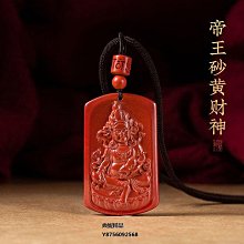 天然原礦高含量（含量90%）硃砂散珠朱砂圓珠自制手鏈DIY開運佛珠手珠串珠飾品材料混搭各類風水轉運手串珠子 10mm1顆 歷史價格詳細信息