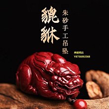 硃砂掛件天然紫金砂小佛蓮花車掛DIY手編配件 歷史價格詳細信息