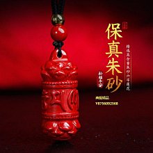 天然原礦帝王砂六字真言手串男士招財高含量硃砂女本命年護身符手鍊辟邪擋煞保平安手串-玲瓏心飾 歷史價格詳細信息