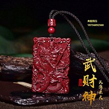 紫檀關公武財神鑲貝殼中堂掛屏滿金星牛毛紋清晰做工精細包漿醇厚 歷史價格詳細信息