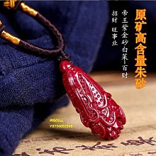 高含量天然原礦硃砂十二生肖手機鏈紫金砂S925銀龍本命佛掛件飾品  露天市集  全台最大的網路購物市集 歷史價格詳細信息