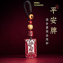 硃砂平安扣吊墜隨身護身符招福財貔貅硃砂吊飾項鍊男女款鑰匙扣 歷史價格詳細信息