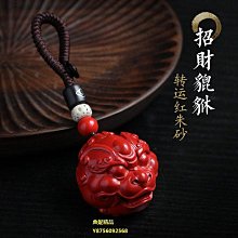 硃砂汽車鑰匙扣掛件貔貅男女士精緻平安扣書包小掛飾品手機掛繩吊墜 歷史價格詳細信息