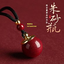 嘎烏瓶 嘎烏盒 悟空瓶 符管 舍利瓶 硃砂瓶 鈦鋼吊墜 透明小玻璃瓶管 裝硃砂瓶 吊墜 六字大明咒 十字金剛杵 楞嚴咒種 歷史價格詳細信息