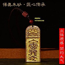 五雷號令袖珍小令牌便攜雷擊棗木道家令牌總召萬神小藝初品道教用    全 歷史價格詳細信息