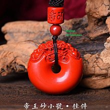 高含量帝王砂 精美硃砂手串108顆佛珠多圈手鍊女平安飾品手串搭配虎牙天珠硃砂手串手鏈-玲瓏心飾 歷史價格詳細信息