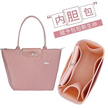 內膽包包 內袋 用于Longchamp瓏驤包內膽內襯 短柄大中小號龍驤餃包中包收納內袋 歷史價格詳細信息
