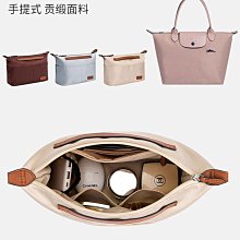 內膽包包 內袋 用于Longchamp瓏驤包內膽內襯 短柄大中小號龍驤餃包中包收納內袋 歷史價格詳細信息