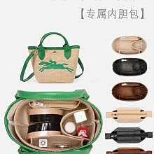 內膽包包 內袋 適用于Longchamp龍驤雙肩包背包底板毛氈撐型分隔瓏驤底墊包底撐 歷史價格詳細信息