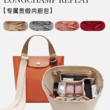 內膽包包 內袋 用于Longchamp瓏驤包內膽內襯 短柄大中小號龍驤餃包中包收納內袋 歷史價格詳細信息