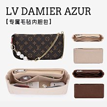 內膽包包 內袋 用于LV Dauphine達芙妮包內膽包內襯 分隔收納整理撐形包中包內袋 歷史價格詳細信息