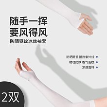 冰袖 女款防曬袖套 夏季戶外遮陽可愛寬松手臂袖【淘夢屋】 歷史價格詳細信息