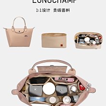 內膽包包 內袋 用于Longchamp瓏驤包內膽內襯 短柄大中小號龍驤餃包中包收納內袋 歷史價格詳細信息