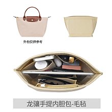 包配件 包帶 包鏈適用Longchamp龍驤包內膽大中小號瓏驤短柄收納撐形包中包內襯袋 價格比較,價格查詢,歷史價格詳細信息