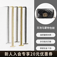 包包鏈條 包帶 gucc古池1955馬鞍包腋下肩帶包包改造手提斜挎帶子替換包帶配件匠 歷史價格詳細信息