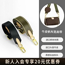 肩帶配件 包肩帶 金妍莎老花達芙妮肩帶替換可調節包帶配件包包鏈條單肩斜挎 歷史價格詳細信息