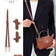 longchamp瓏驤mini餃子包免打孔改造斜挎肩帶龍驤包編織包帶配件-KBY科貝 歷史價格詳細信息
