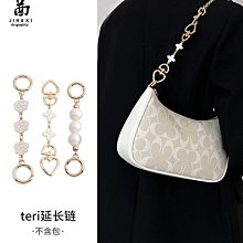 肩帶配件 包肩帶 晶茜coach筆筒包鏈條肩帶蔻馳女包改造不掉色腋下鏈替換配件單買 歷史價格詳細信息