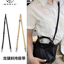包鏈條 包肩帶 longchamp龍驤腋下包改造包帶延長鏈手提鏈條配件單買尼龍包斜挎s 歷史價格詳細信息