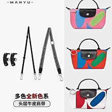 包鏈條 包肩帶 longchamp龍驤腋下包改造包帶延長鏈手提鏈條配件單買尼龍包斜挎s 歷史價格詳細信息