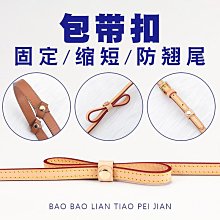 包配件 包肩帶 包包帶子固定扣包鏈條長度調節扣金屬鏈子包帶縮短長短調節器配件 歷史價格詳細信息