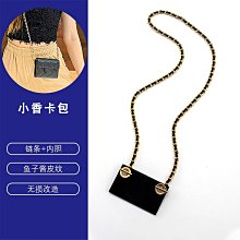 包鏈條 包肩帶 用于錢夾手包改裝斜挎鏈條包金屬銅鏈側夾螺絲自己動手改造錢包鏈 歷史價格詳細信息
