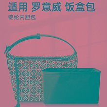 包包內膽 包內袋 適用FENDI芬迪Origami魔術包內膽mini中號百變水桶折紙包內袋內襯 歷史價格詳細信息