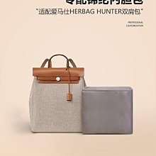 適用愛馬仕Herbag肩帶包帶內膽包改造加厚帆布背帶凱莉包包帶配件-kby科貝 歷史價格詳細信息