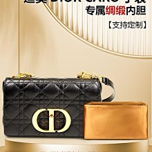 內膽包包 內袋 適用迪澳口紅盒改造肩帶包包斜跨dior菱格包帶手提珍珠鏈條配件 歷史價格詳細信息