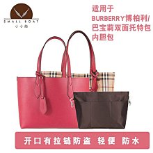 包包內膽 適用于FENDI 芬迪陽光內膽包 手提袋內膽包中包tote大號購物袋襯 歷史價格詳細信息