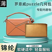 【LOEWE 羅威】PUZZLE 小號 棕色 經典小牛皮 拼圖手提包 側背包 斜背包 相機包 歷史價格詳細信息
