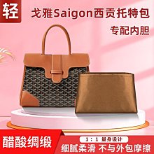 GOYARD包包(ARTOIS PM BAG):全新/保證正品 歷史價格詳細信息