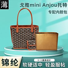 GOYARD包包(ARTOIS PM BAG):全新/保證正品 歷史價格詳細信息