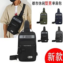 牛津斜背包 防潑水 胸包 耐磨耐用 包包 肩背 單肩包 側背包 男包 肩背包 歷史價格詳細信息